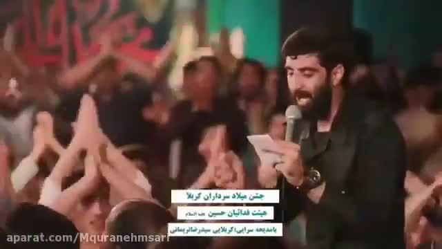 جشن میلاد حضرت علی اکبر || کلیپ ولادت حضرت علی اکبر مبارک باد