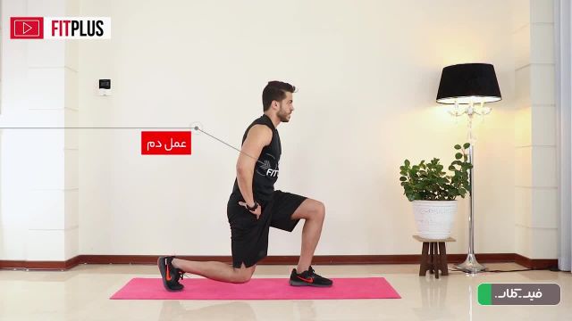 حرکت ترکیب ایزو لانگز و لانگز ضربدری با وزن بدن | آموزش و نحوه اجرای صحیح