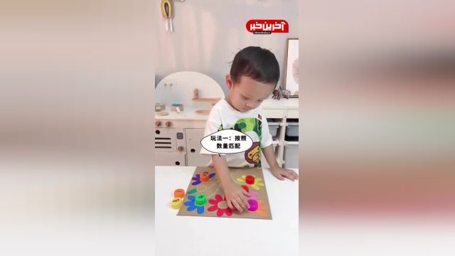 طراحی بازی فکری برای کودکان در خانه ساده | ویدیو