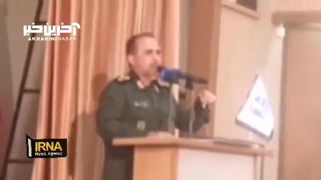 توضیح فرمانده سپاه فارس درباره چگونگی دستگیری تروریست