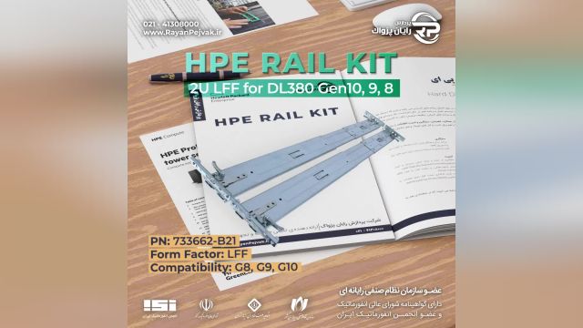 ریل کیت سرور اچ پی HPE Rail Kit 2U LFF for DL380 Retail Pack با پارت نامبر 733662-B21