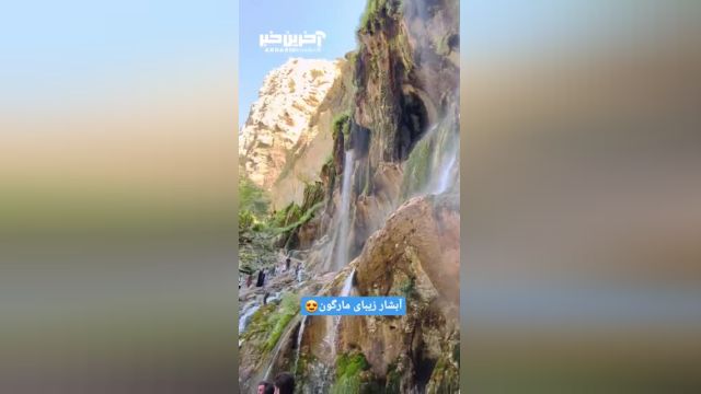 قابی زیبا از آبشار چشمه ای مارگون سپیدان