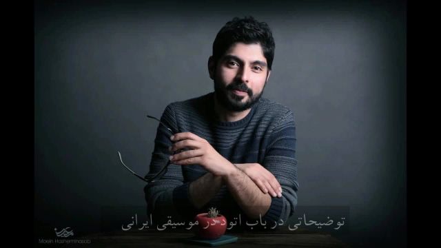 توضیحاتی در مورد اتودهای مناسب در موسیقی ایرانی