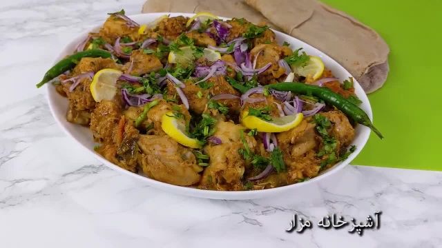 آموزش کرایی مرغ فوق العاده خوشمزه و لذیذ به سبک افغانی