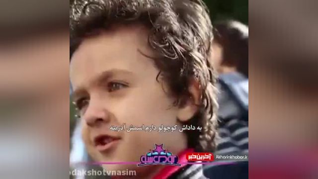 مصاحبه تلویزیونی با پسر زنده یاد «شهرام عبدلی»  | ویدیو
