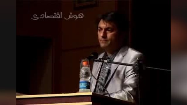 سخنرانی دکتر اسلامی درباره هوش اقتصادی کودک قسمت 3