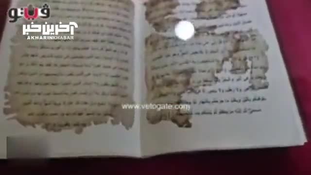 مرمت کمیاب‌ ترین و قدیمی‌ ترین نسخه قرآن در جهان