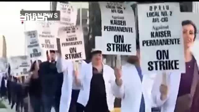 بزرگترین اعتصاب بخش بهداشت و درمان آمریکا