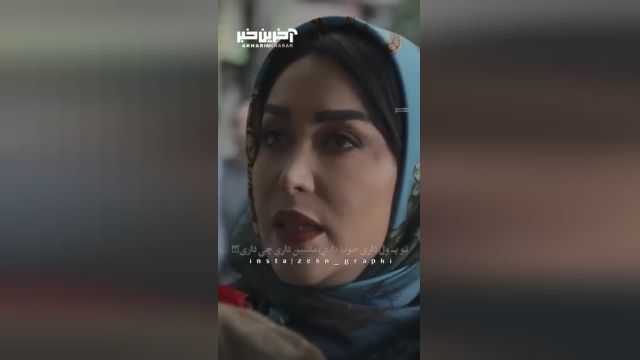 من و تو به درد هم نمی خوریم