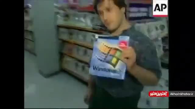 کلیپ هجوم کاربران برای خرید ویندوز 98 در 25 سال پیش