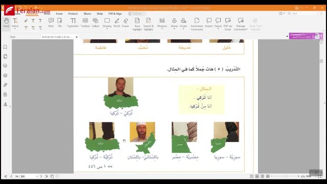 آموزش زبان عربی جلسه 6 : آموزش ضمایر