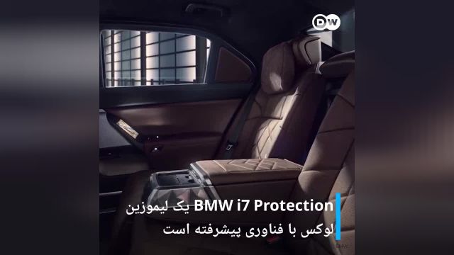 BMW نخستین خودروی برقی ضد گلوله دنیا را معرفی کرد | ببینید