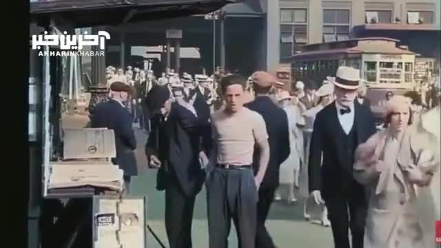 ویدئویی جالب از نیویورک در دهه 1930 میلادی