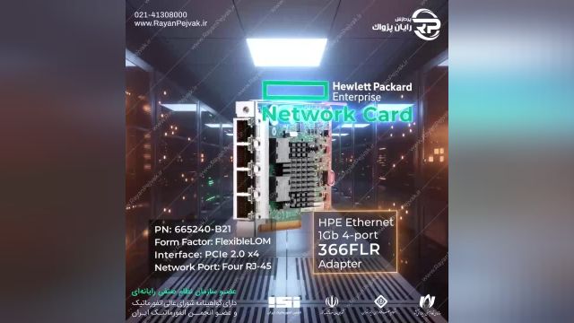 کارت شبکه اچ پی ای HPE Ethernet 1Gb 4-port 366FLR Adapter با پارت نامبر 665240-B21