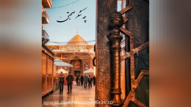 کلیپ عید غدیر با آهنگ زیبا و دلنشین ||کلیپ عید غدیر برای تبریک