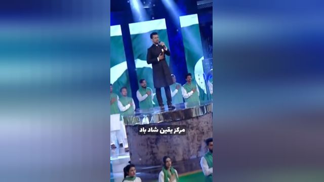 سرود ملی پاکستان به زبان فارسی !