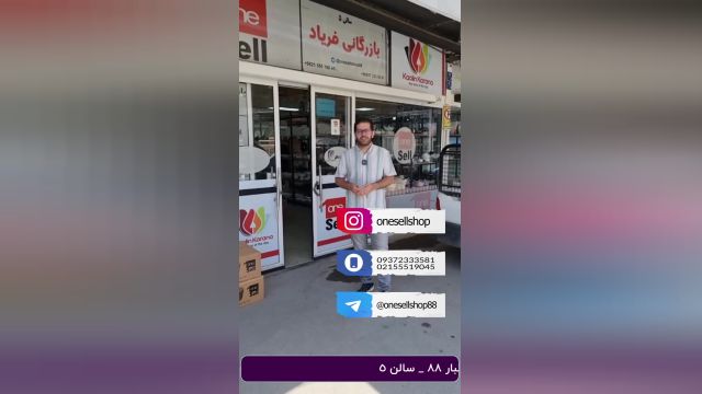 فروشگاه محصولات سرامیکی فریاد - بازار صالح آباد تهران