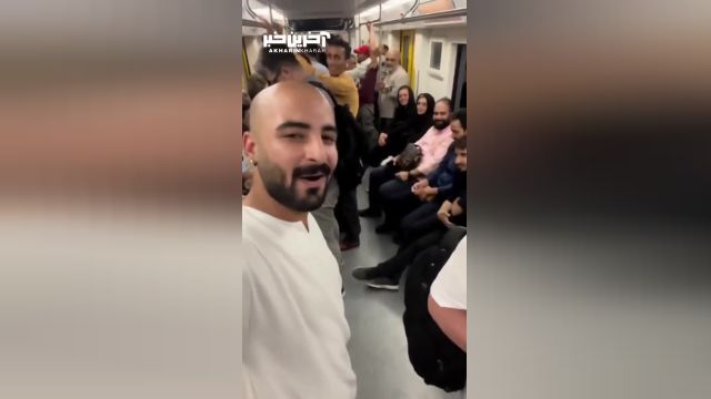 خواندن آهنگ در مترو | بازخوانی آهنگ عاشقانه خواننده معروف در متروی تهران