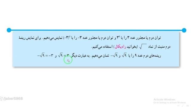 آموزش ریاضی کلاس هفتم -صفحه94