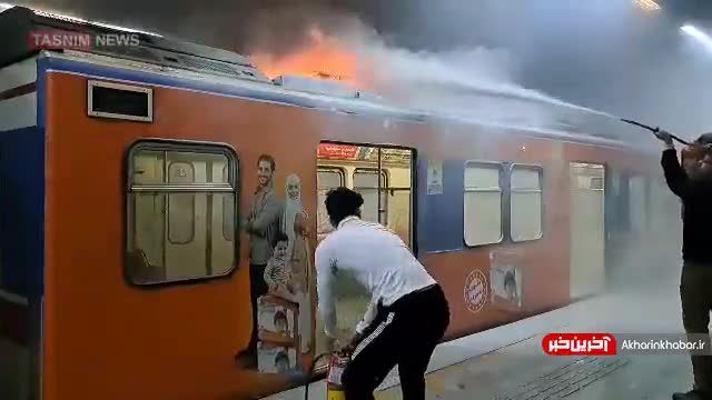 آتش سوزی مترو خط کهریزک به تجریش | ویدیو