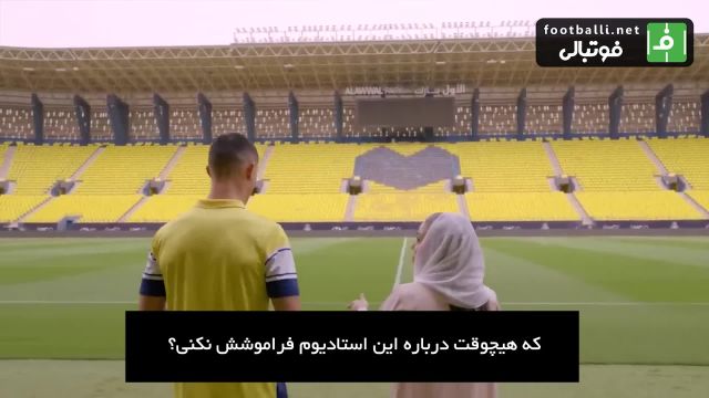 مصاحبه دیدنی رونالدو درباره فوتبال، خانواده و زندگیش در عربستان
