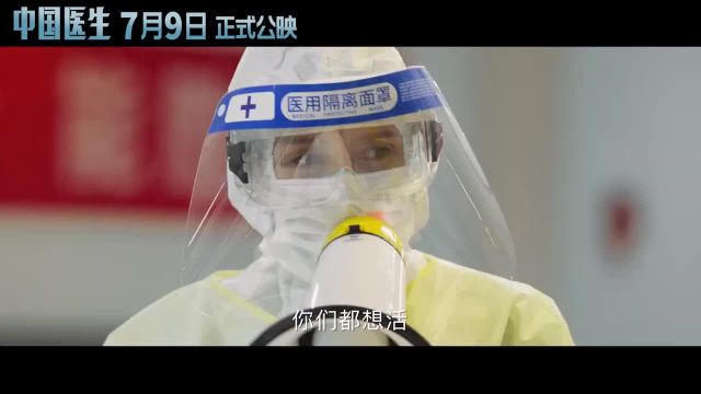 تریلر فیلم دکترهای چینی Chinese Doctors 2021