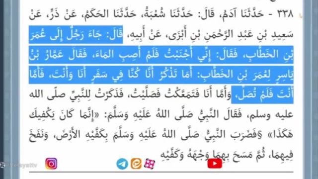 با ديدن اين کليپ ديگه به کتاب بخاري اعتماد نخواهيد کرد! ...