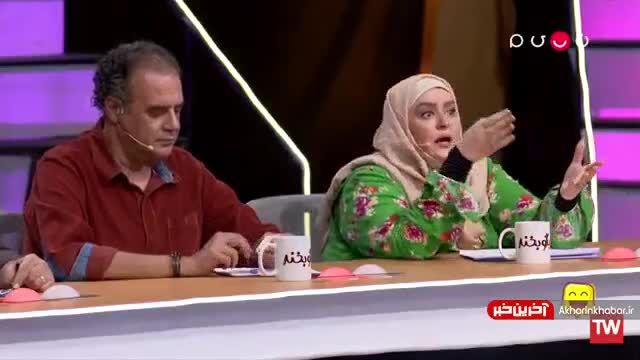 ناراحتی نعیمه نظام دوست در مسابقه بگو بخند از یک اجرای ضعیف