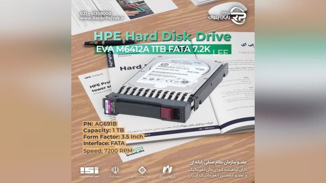 هارد ذخیره ساز HPE EVA M6412A 1TB FATA 7.2K LFF HDD  با پارت نامبر AG961B