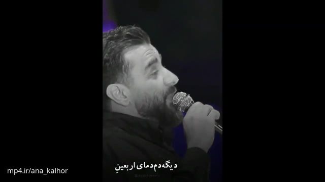 کلیپ اربعین حسینی / کلیپ اربعین نزدیکه / جدید