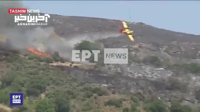 سقوط هواپیمای اطفای حریق در یونان