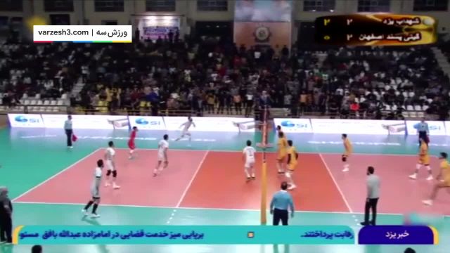 خلاصه والیبال شهداب یزد - گیتی پسند | رقابت‌ های لیگ برتر والیبال ایران