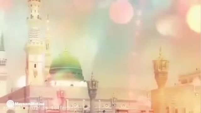 ویدئو موزیک جشن مبعث حضرت رسول جدید و زیبا