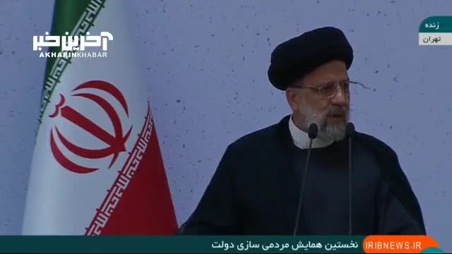 رئیس جمهور: دولت باید از تصدی‌ گری خود بکاهد و بر نظارت بیفزاید