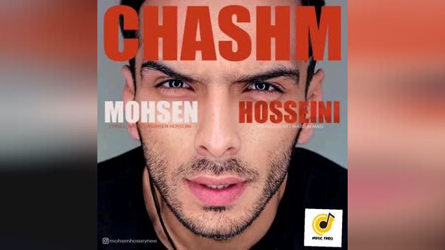 محسن حسینی | آهنگ چشم با صدای محسن حسینی