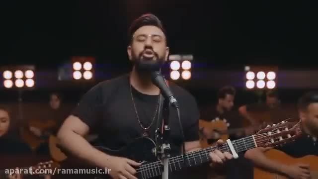 اهنگ رگ محمد لطفی (موزیک ویدیو)