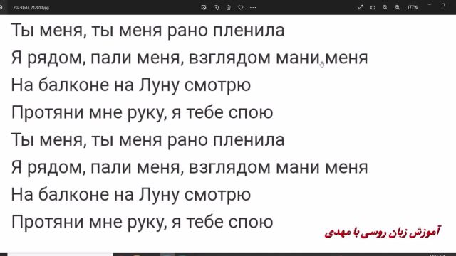 ترجمه آهنگ روسی "Ты меня пленила" از جونی