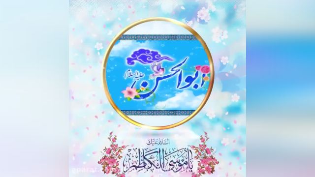 کلیپ استوری بسیار زیبای ولادت امام موسی کاظم (ع)