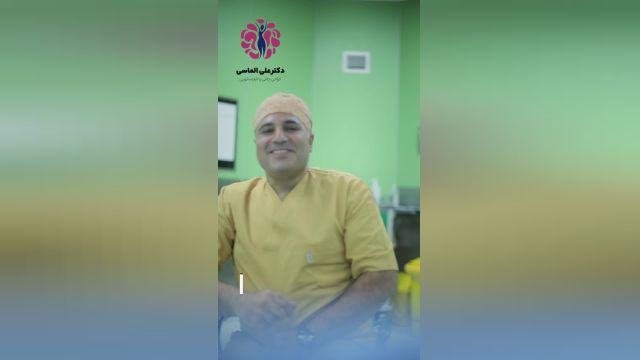 دکتر علی الماسی