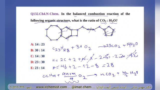 نمونه سوالات آزمون آیمت - تحصیل در ایتالیا - حل سوال 132 فصل 4 جزوه N-Chem