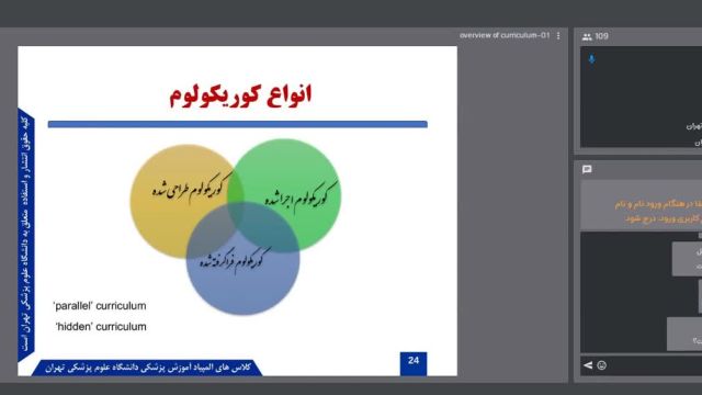 آمادگی المپیاد دانشگاه علوم پزشکی تهران | حوزه آموزش پزشکی | جلسه اول