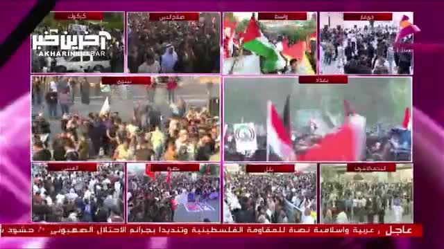 تظاهرات گسترده در استانهای مختلف عراق در محکومیت جنایات رژیم صهیونیستی