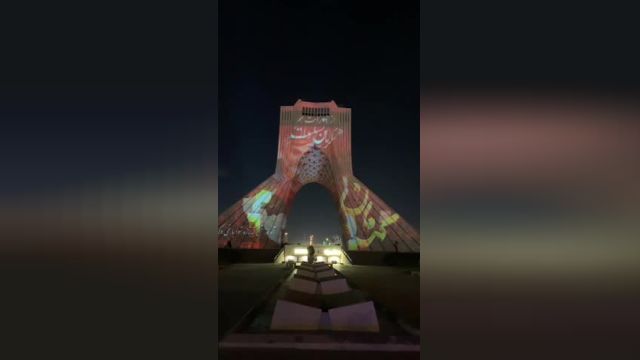 فیلم/پخش تصویر "کرمان تسلیت" در برج آزادی: یک تجربه فوق العاده برای دیدن