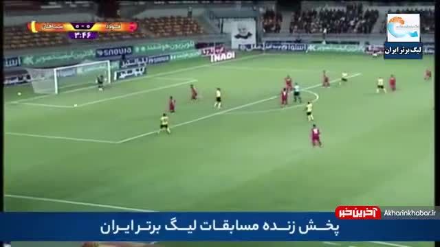 خلاصه‌بازی؛ فولاد خوزستان 0 - سپاهان 1