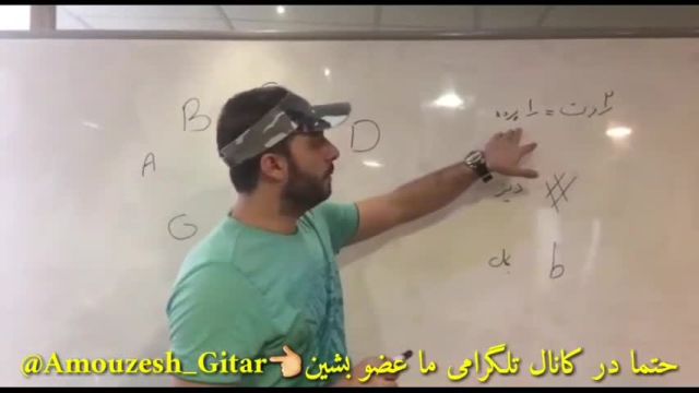 آموزش حرفه ای گیتار /جلسه بیست و هشتم