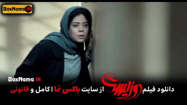 فیلم سینمایی ایرانی دوزیست فیلم (تماشای آنلاین فیلم دوزیست بدون سانسور)