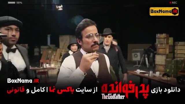 بازی ارتش سری / مسابقه پدرخوانده / بازی شب های مافیا سعید ابوطالب