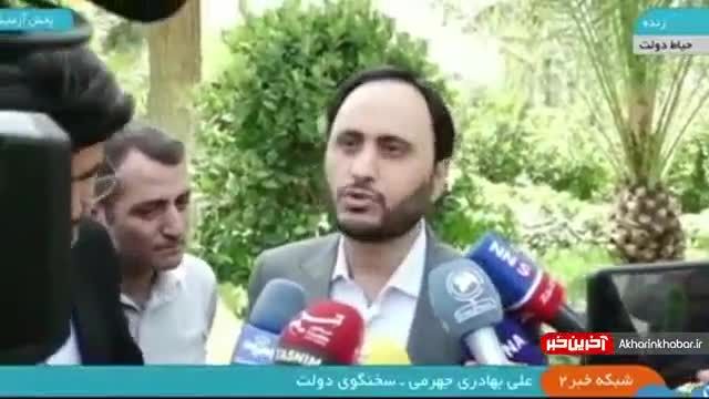 استعفای محسن رضایی از زبان سخنگوی دولت | ویدیو