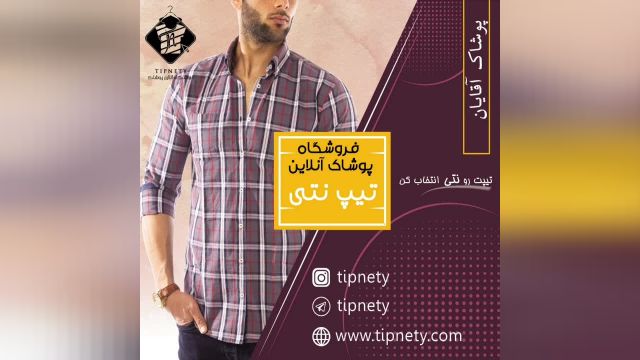 خرید پوشاک مردانه در اهواز