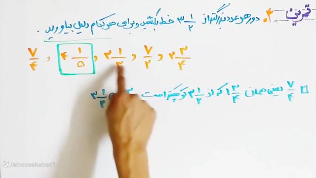 آموزش و حل ریاضی کلاس پنجم ابتدایی صفحه /26